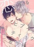 Hypnotic Therapy of Love BL Yaoi Smut Hot Manga