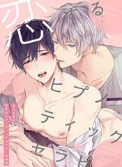 Hypnotic Therapy of Love BL Yaoi Smut Hot Manga