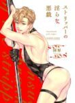 Sensual prank of the stripper BL Yaoi Smut Manga