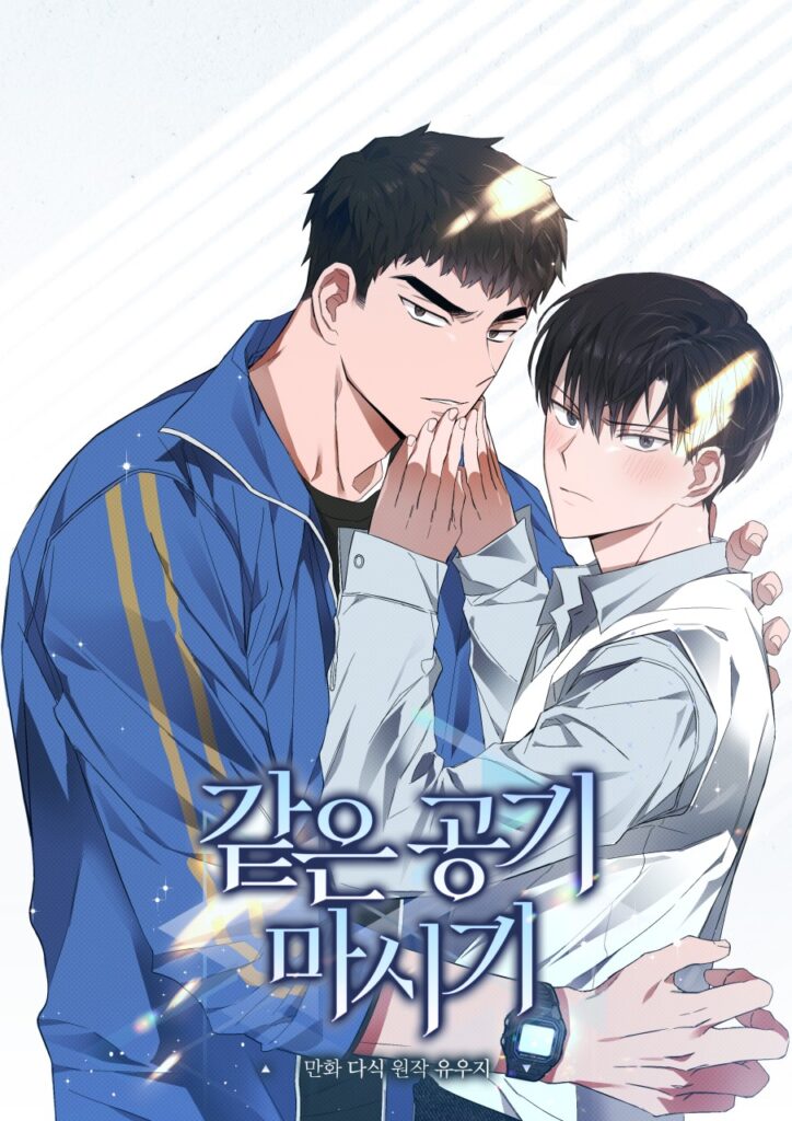 Instant Family BL Omegaverse Yaois Manhwa ›