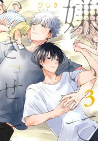 Kiraide Isasete BL Yaoi Omegaverse Manga