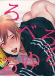 Bero Bero Yuru Yuru Tanoshii Sex BL Yaoi Uncensored Threesome Manga (1)