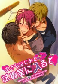 Free! Dj BL Yaoi Threesome Smut Manga (1)