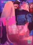 Hame Rare Tori IDOLISH7 dj BL Yaoi Uncensored Manga