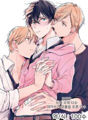 I want to love W Darling BL Yaoi Threesome Manga (3)