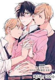 I want to love W Darling BL Yaoi Threesome Manga (3)