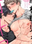 The Love of a naive Baseball Boy BL Yaoi Smutty Manga