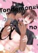 Tondemonai Ore no Alpha BL Yaoi Omegaverse Manga (1)