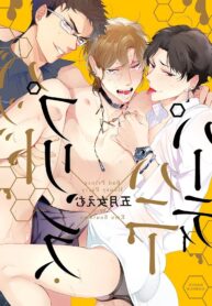 Bad Prince Honey Party BL Yaoi Smutty Lewd Uke Manga (3)
