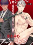 Lewd Mannequin BL Yaoi Adult Big Tiddies Manga (4)