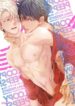 Loopy Peeps! BL Yaoi Adult Smutty Manga (1)