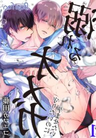 Oboreru Omega BL Yaoi Adult Omegaverse Maga (2)