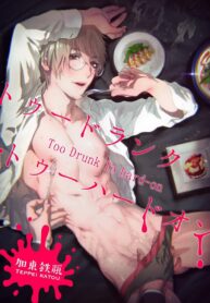 Too Drunk to Hard-on BL Yaoi Smutty Manga (1)