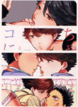 Haikyu!! dj BL Yaoi Uncensored Oikawa Iwazumi Manga (34)