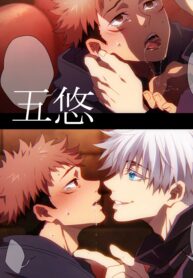 Jujutsu Kaisen dj – Full Color BL Art Yaoi Uncensored Gojo Itadori Manga (1)