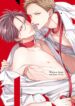 Kiss wa Tsugai ni Hizamazuku BL Yaoi Omegaverse BDSM Manga orchisasia.org005