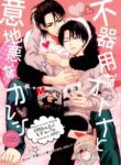 Shingeki no Kyojin dj BL Yaoi Eren Levi Manga (1)