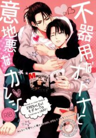 Shingeki no Kyojin dj BL Yaoi Eren Levi Manga (1)