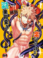 Boku no Hero Academia dj BL Yaoi Uncensored Tentacle Manga (1)