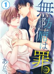 Nakedness Is A Crime BL Yaoi Uncensored Manga Adult