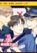 Who Is a Sweet Cheater BL Yaoi Threesome Manhwa