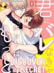 Discover My Secret BL Yaoi Cute Uke Manga (1)
