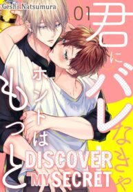 Discover My Secret BL Yaoi Cute Uke Manga (1)