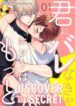 Discover My Secret BL Yaoi Cute Uke Manga (1)