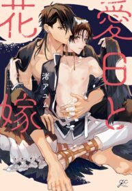 Kind Winter Sun and Smiling BL Yaoi Omegaverse Manga (1)