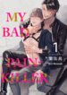 My Bad Painkiller BL Yaoi Trauma Manga (1)