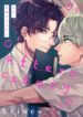 Sensei, I Can’t Stand it BL Yaoi Omegaverse Manga Adult