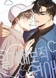 Weather Forecast Love BL Yaoi Manhwa