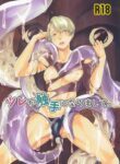 Yuri!!! on Ice dj BL Yaoi Tentacle Uncensored Manga (1)
