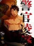 Rape of a Police Officer BL Yaoi Uncensored Gangbang Manga (2)