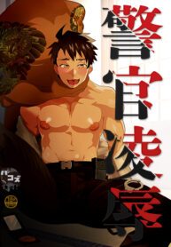 Rape of a Police Officer BL Yaoi Uncensored Gangbang Manga (2)