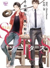 SOTUS BL Yaoi Thai Manhwa Manga (1)