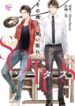 SOTUS BL Yaoi Thai Manhwa Manga (1)