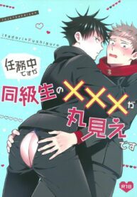 Jujutsu Kaisen dj Yaoi BL Megumi Manga (1)