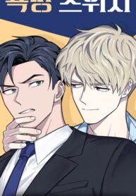 Lazy Man’s Desire Switch BL Yaoi possessive Manhwa