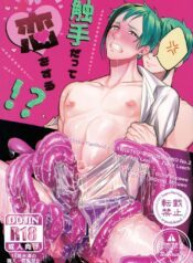 Even tentacles fall in love ! BL Yaoi Uncensored Manga (3)