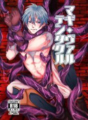 Magi Valtentacle BL Yaoi Uncensored Manga (1)