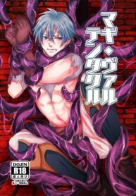 Magi Valtentacle BL Yaoi Uncensored Manga (1)