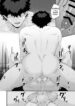 Noufu to Shinpu BL Yaoi Uncensored Bara Manga (28)