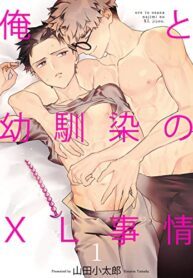 Ore to Osananajimi XL Jijou Yaoi Smut Sex Toys Manga