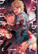 Zombie Hide Sex BL YAOI Smut Manga Adult (4)