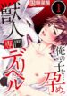 Bear My Child BL Yaoi MPreg Manga Adult