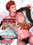 Free! dj BL Yaoi Uncensored Adult Manga (4)