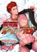 Free! dj BL Yaoi Uncensored Adult Manga (4)