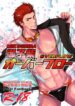 Free! dj BL Yaoi Uncensored Adult Manga (4)