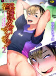 Ingoku Tower Mansion 2 BL Yaoi Uncensored Shota Manga Adult (1)